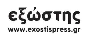 Exostis Press